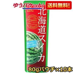 ゆうパケット送料無料 ゴールドパック 北海道スイカ 80gパウチ×10本 北海道産すいか使用 果汁 ...