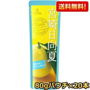 送料無料 ゴールドパック 宮崎日向夏 80gパウチ×20本 宮崎県道日向夏使用 果汁 シャーベット ...