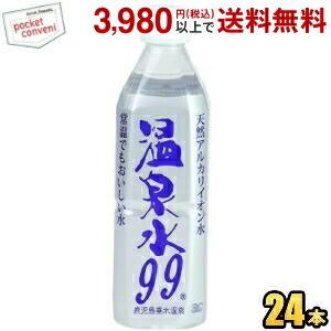 エスオーシー 温泉水99 500mlペットボトル 24本入 (天然アルカリイオン水 ミネラルウォーター 天然水 軟水)｜ポケットコンビニ ヤフー店