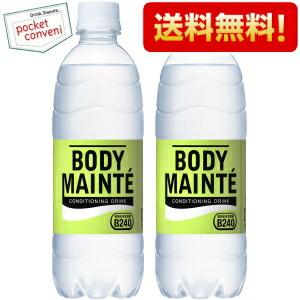 送料無料 大塚製薬 ボディメンテドリンク 500mlペットボトル 48本(24本×2ケース) (乳酸菌B240 電解質 スポーツドリンク)｜pocket-cvs