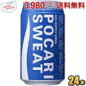 大塚製薬 ポカリスエット 340ml缶 24本入 (スポーツドリンク)｜pocket-cvs