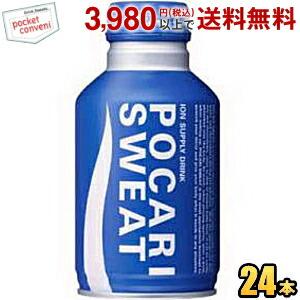大塚製薬 ポカリスエット 300ml ボトル缶 24本入 スポーツドリンク