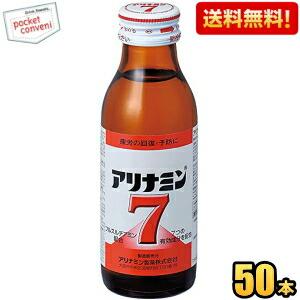 武田薬品 - タケダ アリナミンV 50ml×50本 ケース 箱入り Amazon.co.jp: 武田薬品 アリナミンV 50ml1箱50本: 食品・飲料