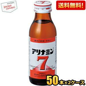 送料無料 武田薬品 アリナミン７ 100ml瓶 100本(50本×2ケース) アリナミンセブン 栄養ドリンク｜ポケットコンビニ ヤフー店