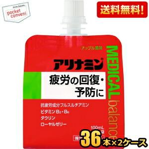 送料無料 アリナミンメディカルバランス アップル風味 100mlパウチ 72個(36個×2ケース) ...