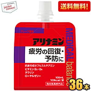 送料無料 アリナミンメディカルバランス グレープ風味 100mlパウチ 36個入 『指定医薬部外品』...