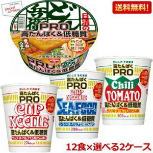 【送料無料】日清 カップヌードル どん兵衛 PRO  選べる24食セット (12食×2ケース) ノー...