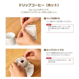 ゆうパケット送料無料 ドトール ドリップパック...の詳細画像4