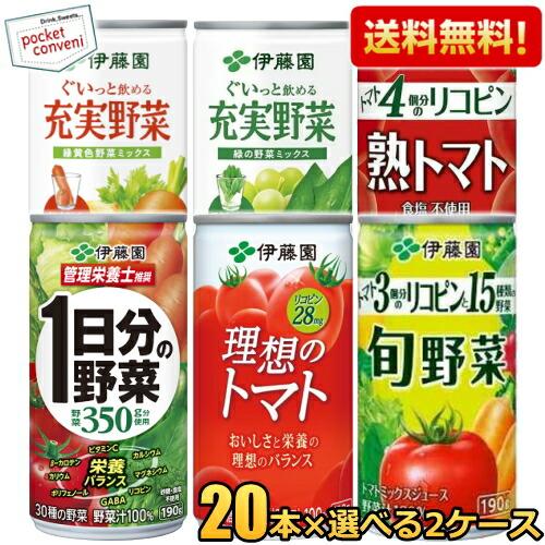 送料無料 伊藤園 選べる缶飲料シリーズ 190g缶 40本(20本×2ケース) 野菜ジュース 1日分...