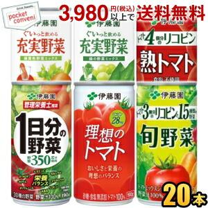 充実野菜 伊藤園 緑黄色野菜ミックス 200ml 紙パック 96本 (24本入×4