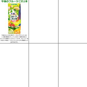 12本単位で4種類を選べる!! 送料無料 カゴ...の詳細画像4