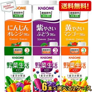 ポイント+4%！〕 カゴメ 糖質オフ 野菜ジュース 200ml 紙パック 96本