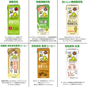 期間限定特価 送料無料 キッコーマン飲料 豆乳...の詳細画像1