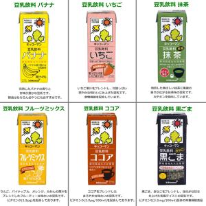 期間限定特価 送料無料 キッコーマン飲料 豆乳...の詳細画像2