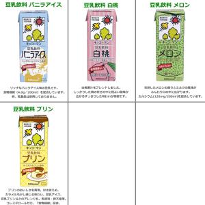期間限定特価 送料無料 キッコーマン飲料 豆乳...の詳細画像3