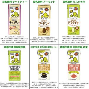 期間限定特価 送料無料 キッコーマン飲料 豆乳...の詳細画像4