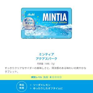 ゆうパケット送料無料:20個セット アサヒ ミ...の詳細画像4
