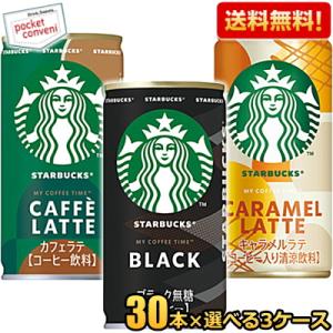 スターバックス（Starbucks Coffee） スタバ 缶コーヒー キャラメル