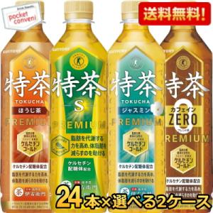 送料無料 サントリー 伊右衛門 選べる特茶シリーズ 緑茶 カフェインゼロ大麦ブレンド茶 ジャスミン茶 ほうじ茶 特茶 500mlPET 計48本(24本×2ケース)｜ポケットコンビニ ヤフー店