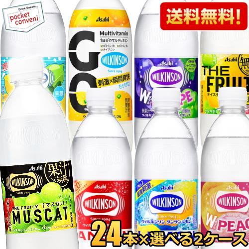 ウィルキンソン炭酸水 送料無料 選べる ノーマル レモン ウメ 500mlPET 48本(24本×2...