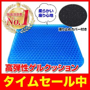 ゲルクッション 二重構造 ジェルクッション 大 骨盤矯正 腰痛 低反発 ハニカム 座布団 車 オフィス 座椅子 卵が割れない カバー付き