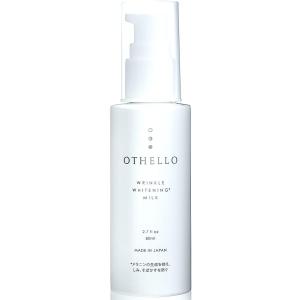 乳液 美白 シワ 改善 (オセロ)OTHELLO 皮膚科医が注目の