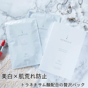 フェアリーセラムマスク　3点セット 楽天市場】MEフェアリーセラムマスク 30枚×3個セット