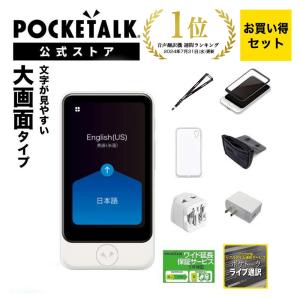 ポケトーク公式 ヤフーショッピング店 - Yahoo!ショッピング ポケトーク公式 ヤフーショッピング店 - Yahoo!ショッピング
