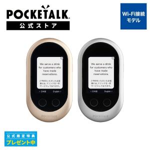 ポケトーク公式 ヤフーショッピング店 - Yahoo!ショッピング ポケトーク公式 ヤフーショッピング店 - Yahoo!ショッピング