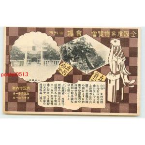 上杉神社の商品一覧 通販 Yahoo ショッピング