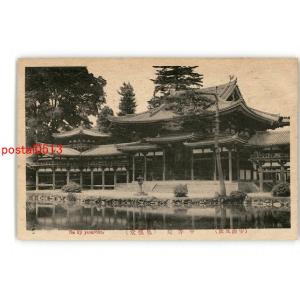 宇治平等院鳳凰堂の商品一覧 通販 Yahoo ショッピング