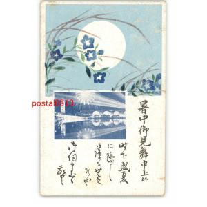 暑中見舞い ハガキ 花火の商品一覧 通販 Yahoo ショッピング