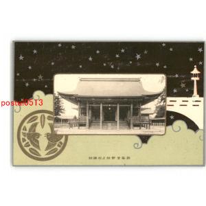 上杉神社の商品一覧 通販 Yahoo ショッピング