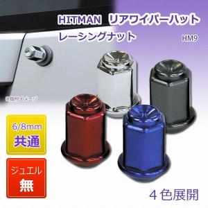 リアワイパー キャップのランキングtop100 人気売れ筋ランキング Yahoo ショッピング