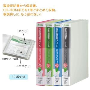 取扱説明書ファイル 取扱書 マニュアル 取扱説明書 ファイル