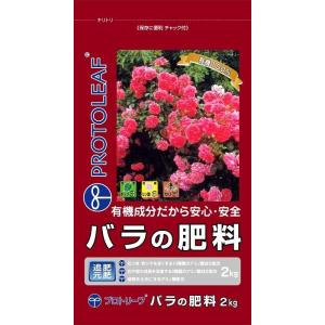 薔薇の肥料　薔薇 肥料 鉢植え　バラ 肥料 固形　バラ肥料　20kg｜pocketcompany