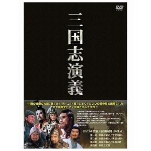 三国志演義 DVD4枚組 IPMD 001｜pocketcompany