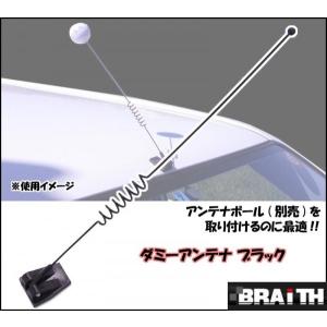 車 ダミーアンテナ トランクリッドダミーアンテナ 光るトランク