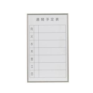 スケジュールボード 月間予定表 マグネット ホワイトボード 壁掛け 月