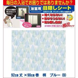 目隠しシート 浴室の商品一覧 通販 Yahoo ショッピング
