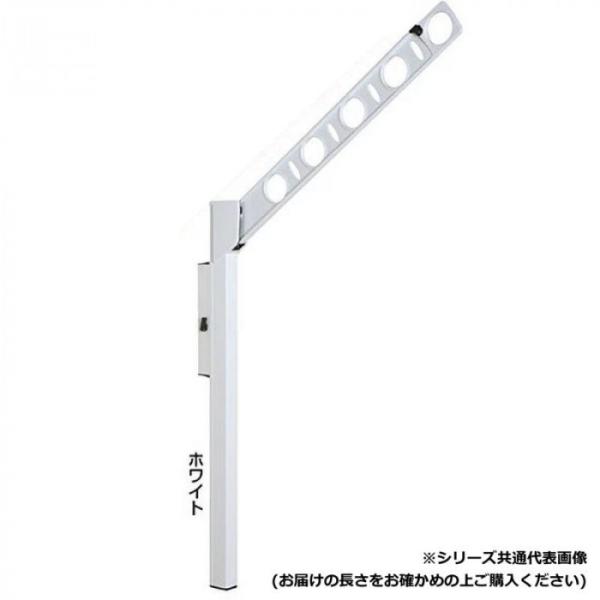 物干し金物 腰壁用 可動式 ホワイト 450mm ベランダ 洗濯干し