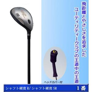 短尺 ユーティリティ 9番 飛距離 高反発短尺ユーティリティ