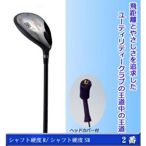 短尺 ユーティリティ 9番 飛距離 高反発短尺ユーティリティ