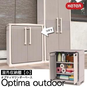 倉庫 物置 屋外 小型 収納庫 おしゃれ 小型物置 屋外用