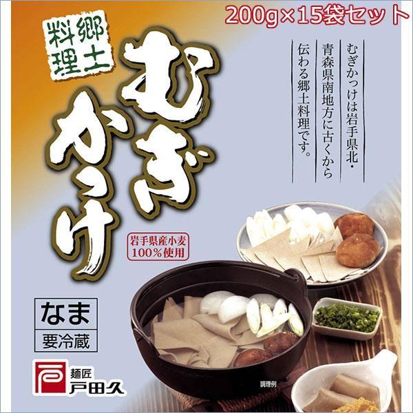 麺匠 戸田久 むぎかっけ200g×15袋