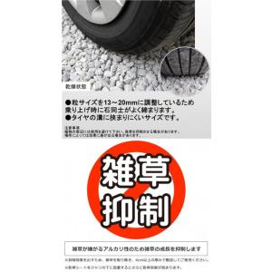 駐車場砂利 駐車場 砂利 外 おしゃれ 砂利 ...の詳細画像2