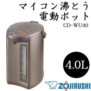 象印 おしゃれ 電気ポット 電気ポット 電動ポット 電気湯沸かし器ポット 湯沸かし器 Pocket キッチン家電 電気ポット Company