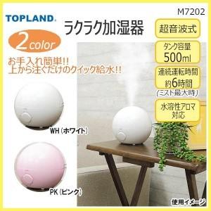 加湿器 卓上 オフィス コンパクト 加湿器 アロマ 卓上 卓...