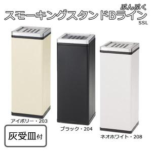 業務用灰皿スタンド 灰皿スタンド 業務用灰皿 タバコ灰皿スタンド
