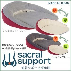 体圧分散 クッション 座布団 オフィス クッション 姿勢 仙...